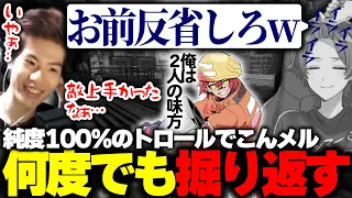 【こんメル】純度100％のトロールでこんメルされたMiaK、話が終わったにも拘わらず『何度も話を掘り返してしまう』【APEX/Mia.K/メルトステラ/ハンマードリル/MM1427】