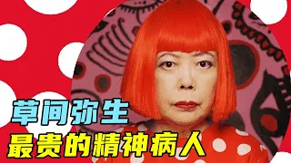 全球身价最高女画家，一幅画卖1亿美元，引领波点文化