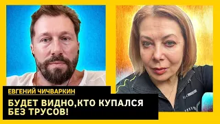 У Людмилы Путиной отобрали дом, запрос на усмирение путина. Евгений Чичваркин