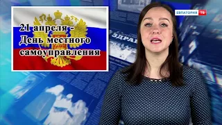 "Пока верстается номер", выпуск за 19 апреля 2018 г.