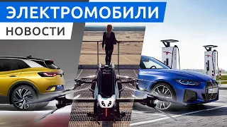 Продажи BMW i4 в России, Tesla за 1 трлн. $, Новый Range Rover и солнечные электрокары, WM Motor M7