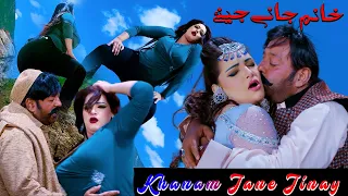 Khanam Jane Jinay | Pashto New Song 2024 | Shahid Khan, Mehak Noor | Pashto Song 2024