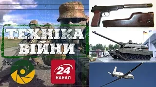 ТЕХНІКА ВІЙНИ №127. Автоматичні пістолети. Eurosatory-2018 [ENG SUB]