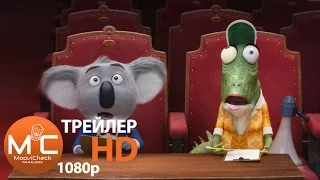 Зверопой | Русский трейлер HD