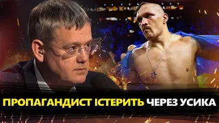 Це ТРЕБА БАЧИТИ! Реакція Мардана на ПЕРЕМОГУ Усика. Такої маячні світ не бачив