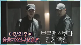 [태후앓이♨] 송중기&진구 카리스마 폭발 영상 모음ZIP ㅣ KBS방송