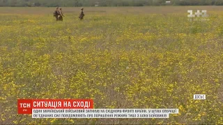 Один український військовий загинув на східному фронті – штаб ООС