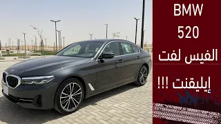 BMW 5 SERIES 2021 بي ام دبليو الفئه الخامسه سياره انيقه فخمه نشيطه ماتصرف بنزين