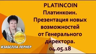 PLATINCOIN  Платинкоин  Презентация новых возможностей от Генерального директора  04 05 18