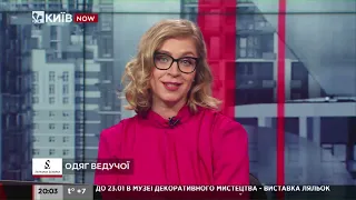 КиївNewsRoom 20:00 випуск за 10 грудня 2021 року