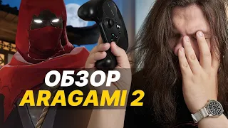 Обзор Aragami 2! Большой шаг для маленькой студии.