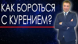 СОСЕД КУРИТ В ПОДЪЕЗДЕ // Как заставить бросить курить? // #shorts