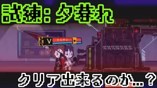 【ゆっくり実況】借金返済の為に管理職に就きました Part16【Lobotomy Corporation】