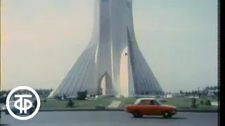 Международная панорама. Эфир 08.06.80. Блокада Ирана (1980)