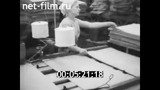 1967г. г. Сегежа. целлюлозно- бумажный комбинат. Карелия