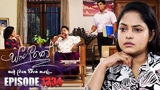 Sangeethe (සංගීතේ) | Episode 1334 | 06th June 2024