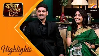 Supriya Sachin Show - Jodi Tujhi Majhi| रुपाली आणि विश्वासराव नांगरे पाटील समवेत रंगणार गप्पा !