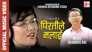 piratile Malai Badhyo By Satya kala Rai/Nepali Lok Laya Song 2021