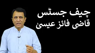 Chief Justice Qazi Faez Isa | Habib Akram Vlog