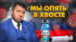 "Мы опять в хвосте!" — Дмитрий Потапенко. Провал пропаганды прививок и ожидание кризиса 2022.