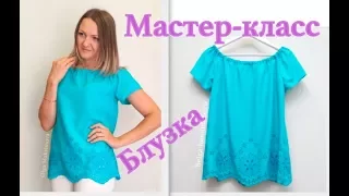 Как сшить блузку с кружевом. Мастер-класс с выкройкой #DIY How to sew / Tutorial