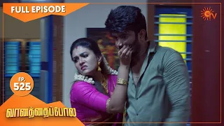 Vanathai Pola - Ep 525 | 01 September 2022| Tamil Serial | Sun TV