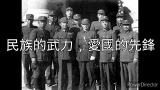 國民革命軍第七十四軍軍歌（中華民國抗戰時期軍歌）