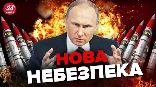 ❗️Путін атакує СТРАШНИМИ бомбами / ЗАХИСТИТИСЬ не можна?