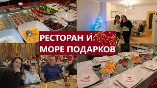 🇩🇪КИТАЙСКО-МОНГОЛЬСКИЙ РЕСТОРАН/🎄НАШ СТОЛ И ПОДАРКИ/❤️РОЖДЕСТВО 2022