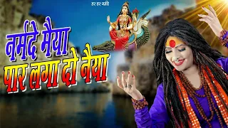 Narmada Mata Bhajan - Jai Ho Narmada Maiya | जय हो नर्मदा मैया | Shahnaaz Akhtar | Narmada Jaiyanti