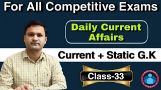 Daily Current Affairs | 16 Feb 2021Current Affairs| Current Affairs in Hindi | Today Current Affairs