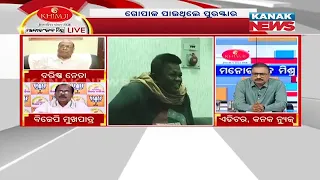 Manoranjan Mishra Live: Discussion Over Accused Gopal Das Receiving 45 Awards And A Promotion