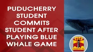 DETAILED REPORT : Puducherry student commits suicide after playing Blue Whale Game | Thanthi TV