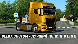 BELKA CUSTOM TUNING PACK - ОБЗОР МОДА ДЛЯ #ETS2 1.47