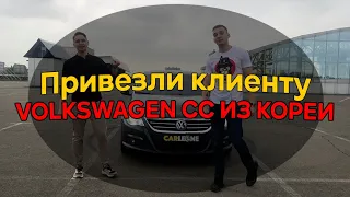 АВТО ИЗ КОРЕИ! ПРИВЕЗЛИ VOLKSWAGEN CC НА ДВУХЛИТРОВОМ ДИЗЕЛЕ!