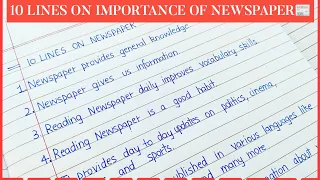 10 Lines on Importance of Newspaper || Importance of Newspaper #essaywriting #10linesessay #speech