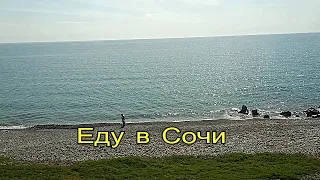 А вот и Сочи любимый! Очень много народу!