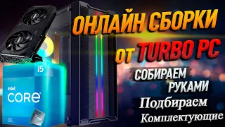 Мощная сборка ПК на NVIDIA RTX 4060 TI и intel Core i5 12400