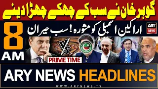 ARY News 8 AM Prime Time Headlines 5th March 2024 | 𝐏𝐓𝐈 𝐜𝐚𝐥𝐥𝐬 𝐟𝐨𝐫 𝐄𝐂𝐏’𝐬 𝐫𝐞𝐬𝐢𝐠𝐧𝐚𝐭𝐢𝐨𝐧