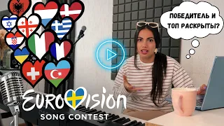 ЕВРОВИДЕНИЕ 2024 I Реакция на участников | ТОП 10  #eurovision #евровидение
