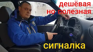 Нива Шевроле. Дешёвая НО ПОЛЕЗНАЯ Сигнализация для автомобиля с АлиЭкспресс