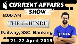 8:00 AM - Daily Current Affairs 21-22 April 2019 | UPSC, SSC, RBI, SBI, IBPS, Railway, NVS, Police