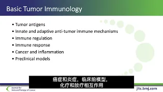 JITC Basic Tumor Immunology Section (Mandarin Subtitles)