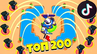 ТОП 200 ТИК ТОК в BRAWL STARS! СМЕШНЫЕ МОМЕНТЫ ИЗ Tik Tok в БРАВЛ СТАРС