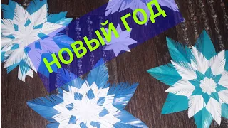 DIY/ СНЕЖИНКИ-ПУШИНКИ из бумаги/Новогодние Украшения