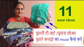 11 mast reuse ideas from old t-shirt / old cloths reuse ideas / no cost diy for home / home hacks