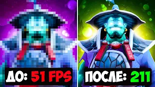 ❤️НОВЫЕ СПОСОБЫ: Как Повысить FPS в Dota 2? | (ГD2)