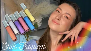 Тестирую Shik Tropical Collection🌈💙💜🧡