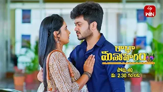 Radha Manoharam Latest Promo | Episode No 13 | 13th May 2024 | ETV Telugu