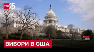 📍 Парламентські вибори в США: чому для України так важливі результати